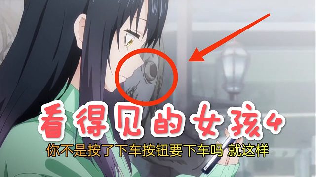 夏目，你老妹来了！看得见的女孩第四集