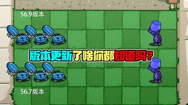 植物大战僵尸：版本升级后榴莲投手竟然加强了这么多！
