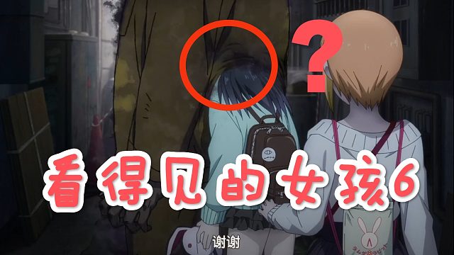 夏目，你妹妹来了！看得见的女孩第六集