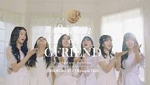 【GFriend】小女友演唱会 Season Of GFRIEND 预告清纯版 171219