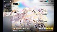 【機動戰(zhàn)姬：聚變】光之魔法少女-謎光之翼-蕾薇希雅