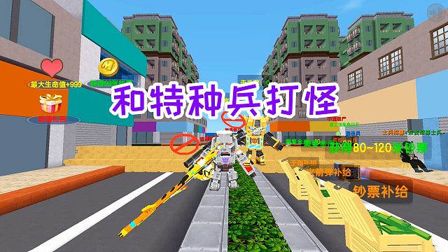 迷你世界：士兵城市保卫战，在没有武器的情况下，从青铜变王者