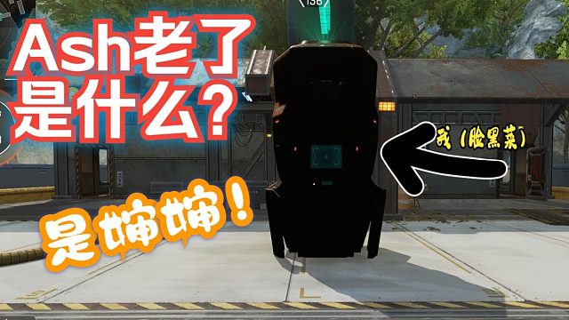 [直播回放]Ash老了是婶婶