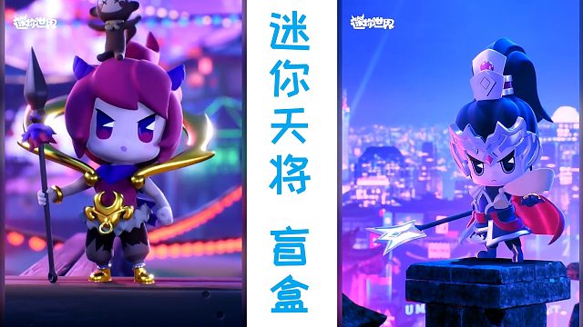 迷你世界：迷你天将系列盲盒，唯美的国风范，拆箱后，惊喜不断