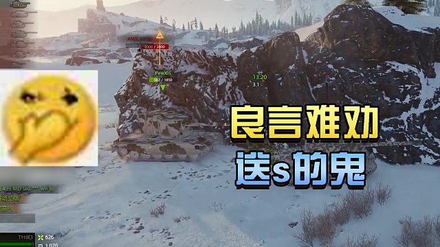 坦克世界：我说的话你怎么就不听呢#高能时刻#