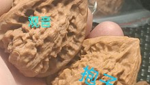 异形文玩核桃