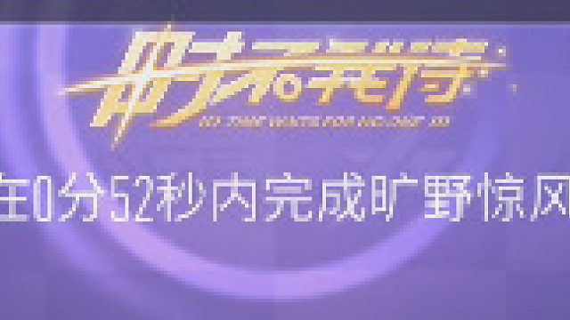 时不待我称号就这拿下