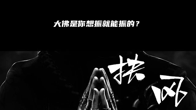 玩呢？兄弟