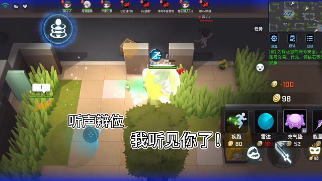 天一君：学会了听声辩位速刷不是家常便饭吗！