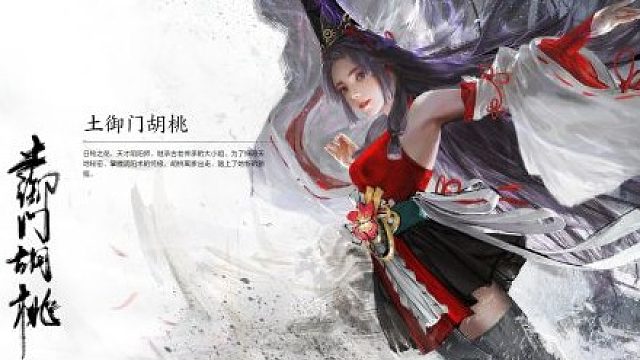 花样死法之胡桃