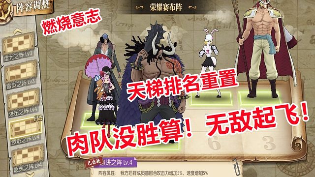 燃烧意志：天梯排名重置，肉队没胜算，无敌效果起飞！