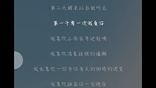 李浩然最浪漫的歌