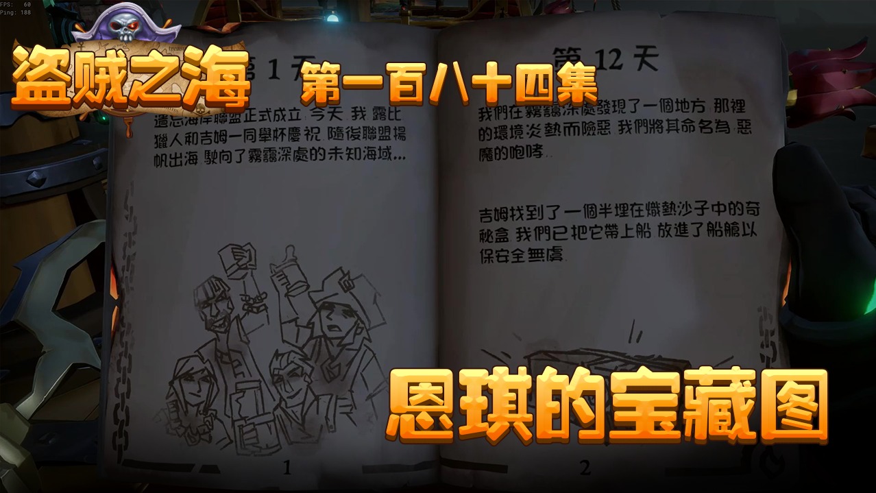 欢迎来到楚仙子的盗贼之海日常的直播间