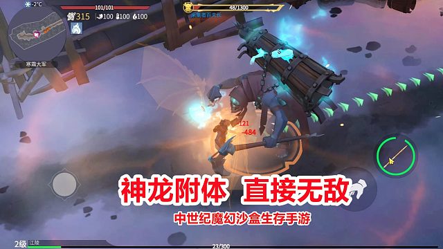 冰原守卫者：神龙附体直接无敌，一路大杀四方！魔幻沙盒手游试玩