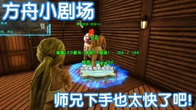 #方舟小剧场#师兄下手也太快了吧！