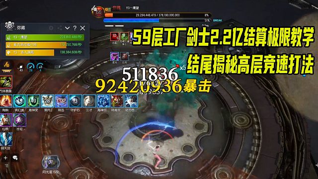 剑灵雷剑工厂59层2.2E结算教学解说秘密地下工厂极限手法实战细节教学篇