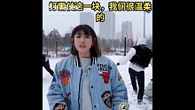 打雪仗这一块我们很温柔的