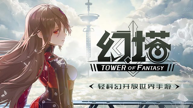 《幻塔》「抑制器·终极测试」今日开启，给小幻想一个新世界！