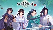 獨(dú)臂玩家《仙劍奇?zhèn)b傳7》最高難度初見實(shí)況全流程（已完結(jié)）-Part09