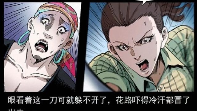 #幽冥诡匠-片段2