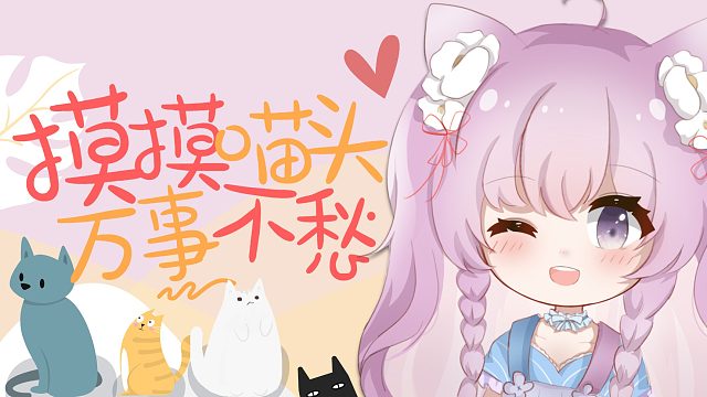 感谢直播间的每一个人，我们素未谋面，却彼此陪伴