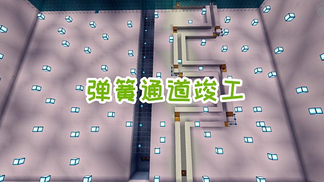 迷你世界：探索新世界113，通道竣工，把人弹上天也毫无压力