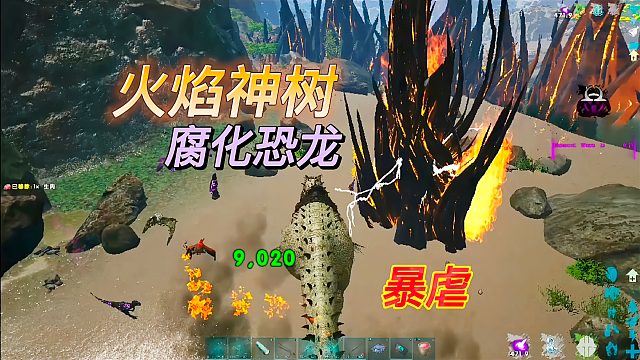 方舟灭绝的瓦盖3：暴虐霸王龙对战精英龙，挑战火焰神树副本