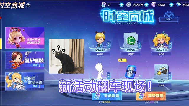 新活动刚开始就翻车天一也太粗心了！