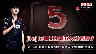 LOL最佳盘点：jiejie职业生涯五大成名操作，第一次比赛的他有多大胆？二级闪现到对面野区找人