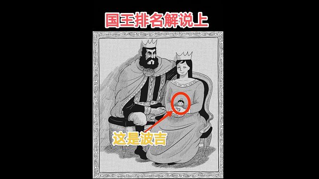 【苞米粒解说]：为何最强巨人的儿子波吉，长得比普通人还弱小上