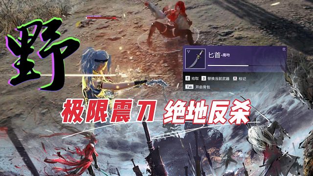 绝地反杀