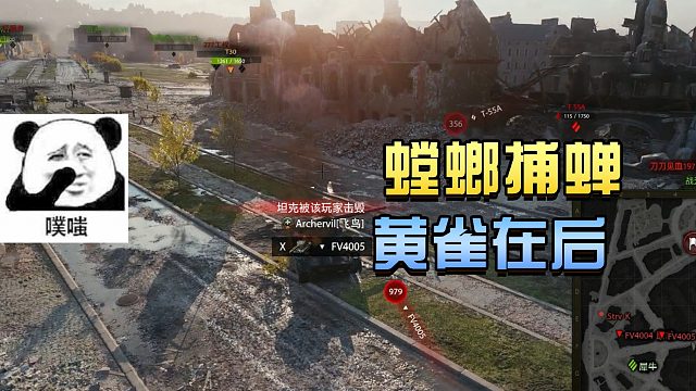 坦克世界：螳螂捕蝉黄雀在后#高能时刻#