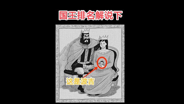 【苞米粒解说]：为何最强巨人的儿子波吉，长得比普通人还弱小下