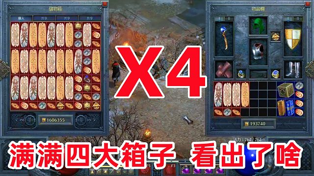 暗黑2鉴宝大会，满满四大箱子，看看出了什么