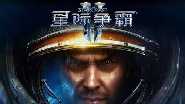 科幻巨作  人类进攻虫族星球