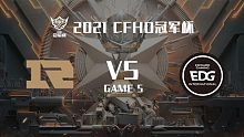 RNG vs EDG-5 CFHD冠军杯