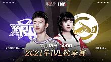 XROCK vs GG 常规赛W5