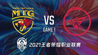 MTG vs RW侠-1 KPL秋季赛