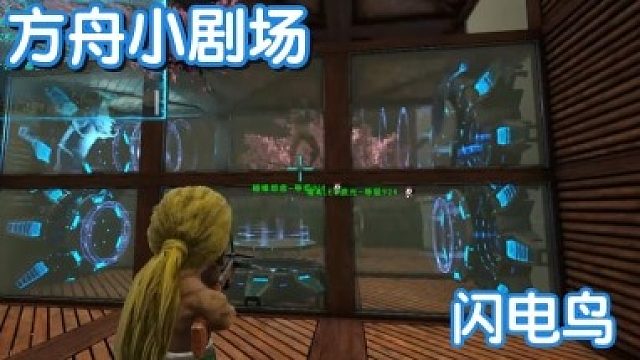 #方舟小剧场#闪电鸟！