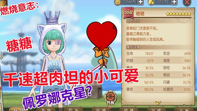 燃烧意志：天梯千速超肉坦的糖糖，也有克制佩罗娜生存的特效卡