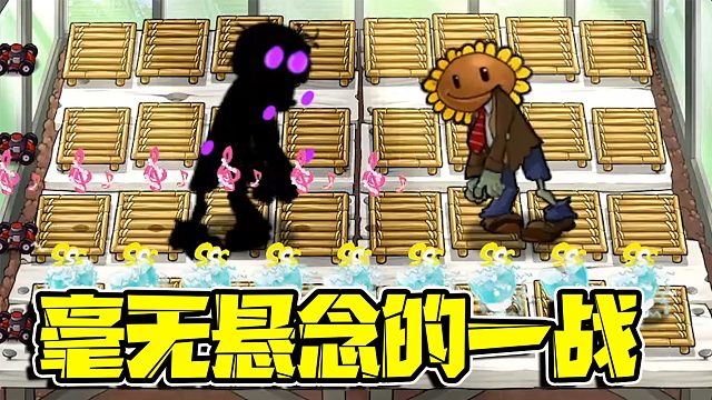 植物大战僵尸：末影僵尸最轻松的一战，根本没有一点还手的余地