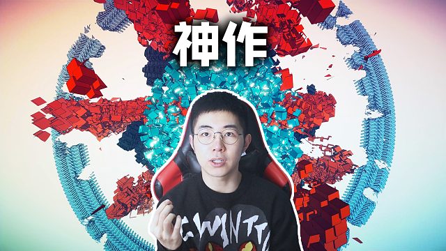 steam上的神作“眩晕模拟器”，你能坚持多久？