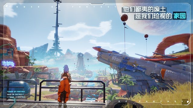 《幻塔》新游评测第17期