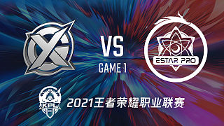 XYG vs eStar-1 KPL秋季赛