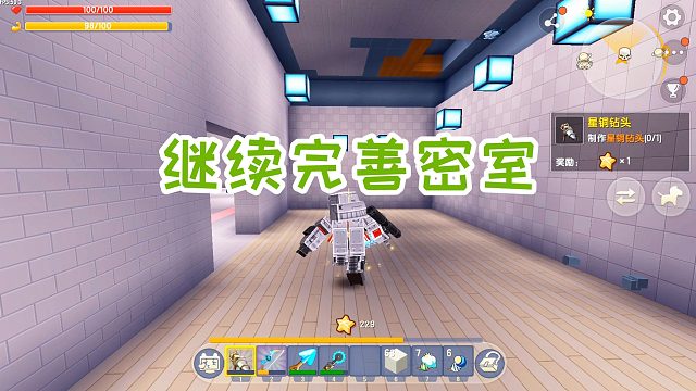 迷你世界：探索新世界116，白杨木铺贴地面，釉面砖搭建墙面