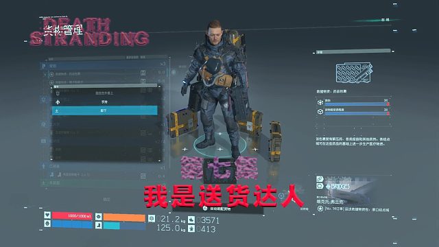 第七集-死亡搁浅-我是送货达人