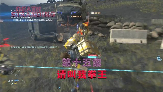 第十五集-死亡搁浅-请叫我拳王