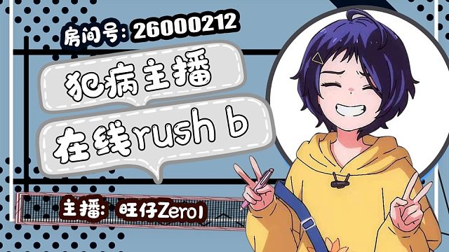 11月15日17点场 守望先锋