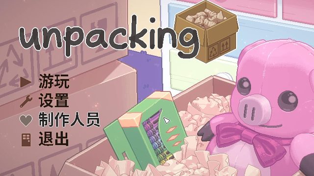 搬家然后整理房间