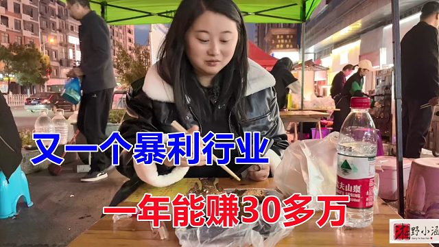 又一个暴利行业，一年能赚30多万，只工作5个小时，主要赚晚上钱